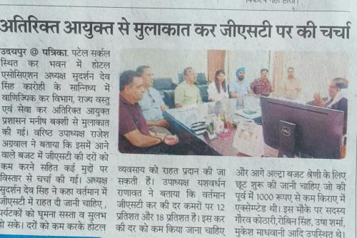 अतिरिक्त आयुक्त से मुलाकात कर जीएसटी पर की चर्चा